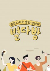 Watch the latest show A Trio of Helpers with English subtitles for free in KissAsian