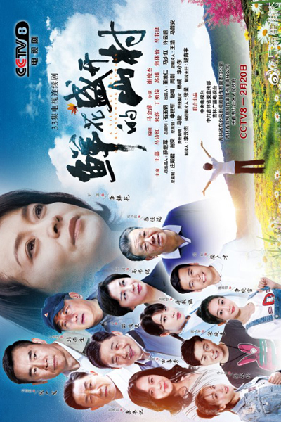 Watch the latest show A Village Full of Blossoming Flowers with English subtitles for free in Asiaflix