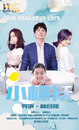 Watch the latest show A Warm Jacket with English subtitles for free in Asiaflix