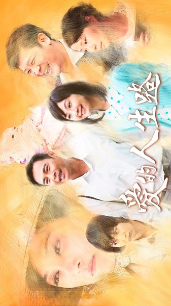 Watch the latest show A Way of Love with English subtitles for free in KissAsian