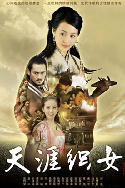 Watch the latest show A Weaver on the Horizon with English subtitles for free in Asiaflix