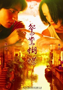 Watch the latest show A West Lake Moment with English subtitles for free in KissAsian