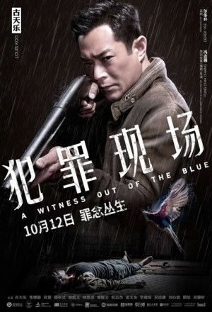 Watch the latest show A Witness Out of the Blue with English subtitles for free in KissAsian