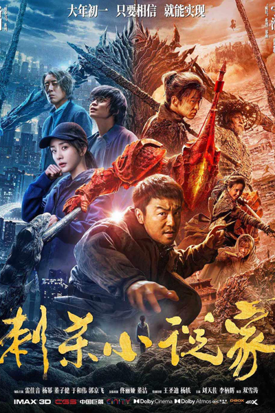 Watch the latest show A Writer's Odyssey with English subtitles for free in Asiaflix