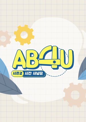 Watch the latest show AB4U: Season 2 with English subtitles for free in Asiaflix