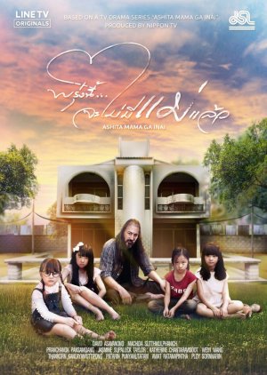 Watch the latest show Abandoned with English subtitles for free in KissAsian