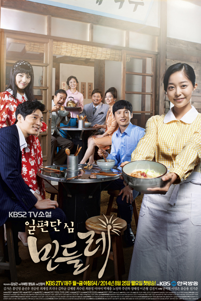 Watch the latest show Abiding Love Dandelion with English subtitles for free in Asiaflix