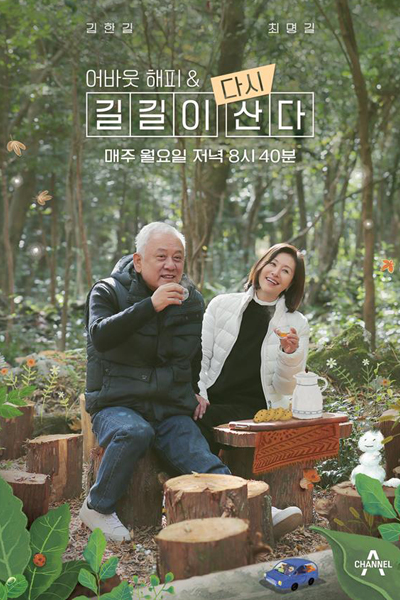 Watch the latest show About Happy - Refinement with English subtitles for free in Asiaflix