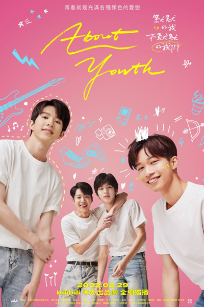 Watch the latest show About Youth with English subtitles for free in Asiaflix