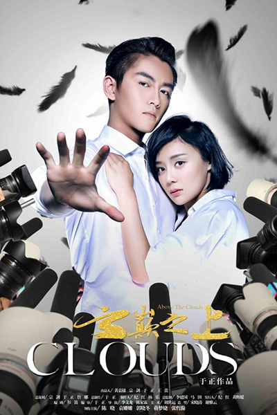 Watch the latest show Above the Clouds with English subtitles for free in Asiaflix