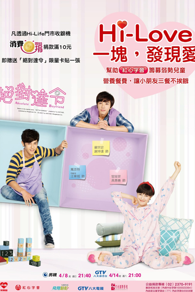 Watch the latest show Absolute Boyfriend with English subtitles for free in Asiaflix