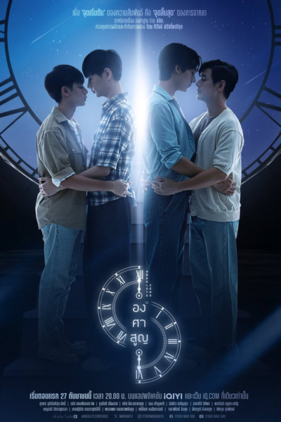 Watch the latest show Absolute Zero with English subtitles for free in Asiaflix