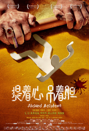Watch the latest show Absurd Accident with English subtitles for free in KissAsian