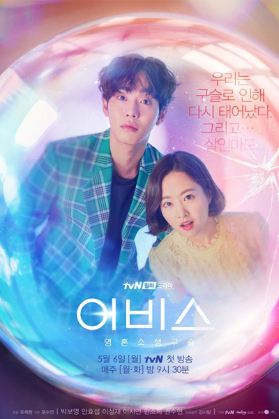 Watch the latest show Abyss with English subtitles for free in Asiaflix