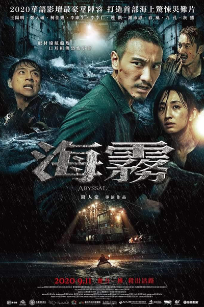 Watch the latest show Abyssal Spider with English subtitles for free in Asiaflix