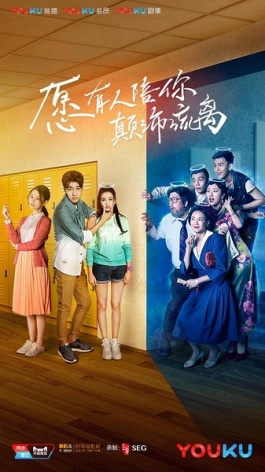 Watch the latest show Accompany You Ups and Downs with English subtitles for free in KissAsian