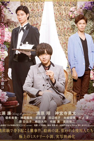 Watch the latest show According To Our Butler with English subtitles for free in Asiaflix