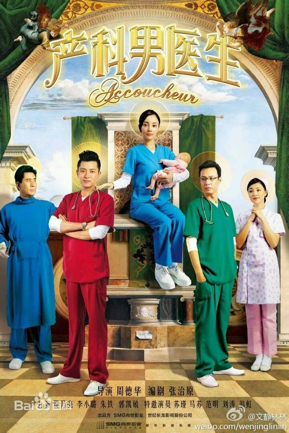 Watch the latest show Accoucheur with English subtitles for free in Asiaflix