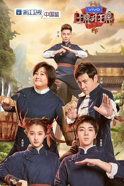 Watch the latest show Ace vs Ace: Season 4 with English subtitles for free in Asiaflix