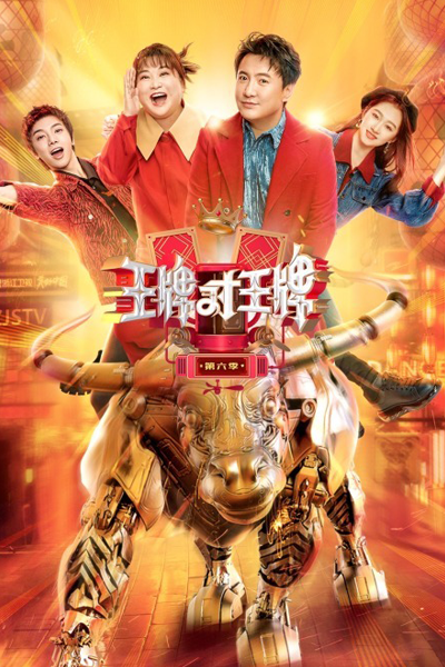 Watch the latest show Ace vs Ace: Season 6 with English subtitles for free in Asiaflix