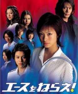 Watch the latest show Ace wo Nerae! with English subtitles for free in Asiaflix