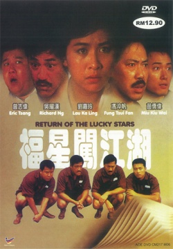 Watch the latest show Aces Go Places 5 with English subtitles for free in Asiaflix