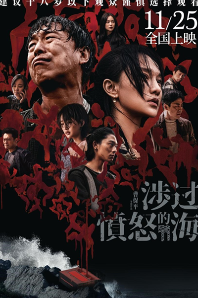 Watch the latest show Across the Furious Sea with English subtitles for free in Asiaflix