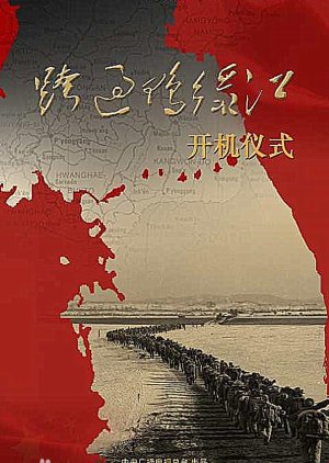 Watch the latest show Across the Yalu River with English subtitles for free in KissAsian