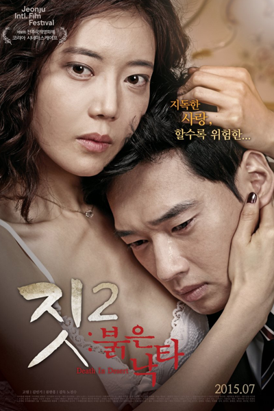 Watch the latest show Act 2: Death in Desert with English subtitles for free in Asiaflix