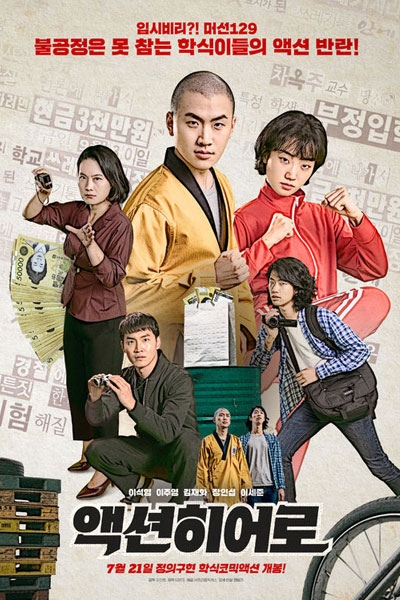 Watch the latest show Actionhero with English subtitles for free in Asiaflix