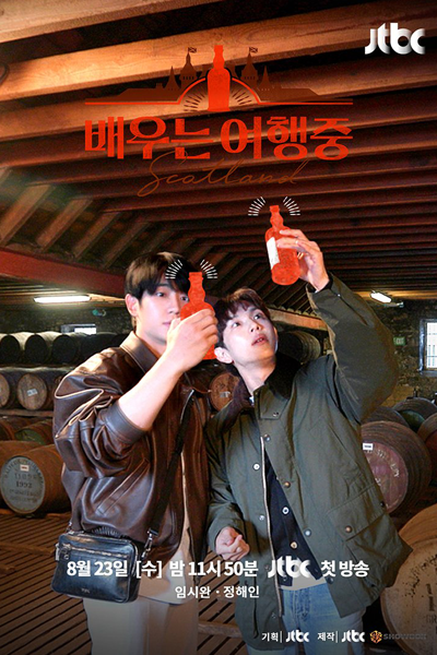 Watch the latest show Actors on a Journey with English subtitles for free in Asiaflix