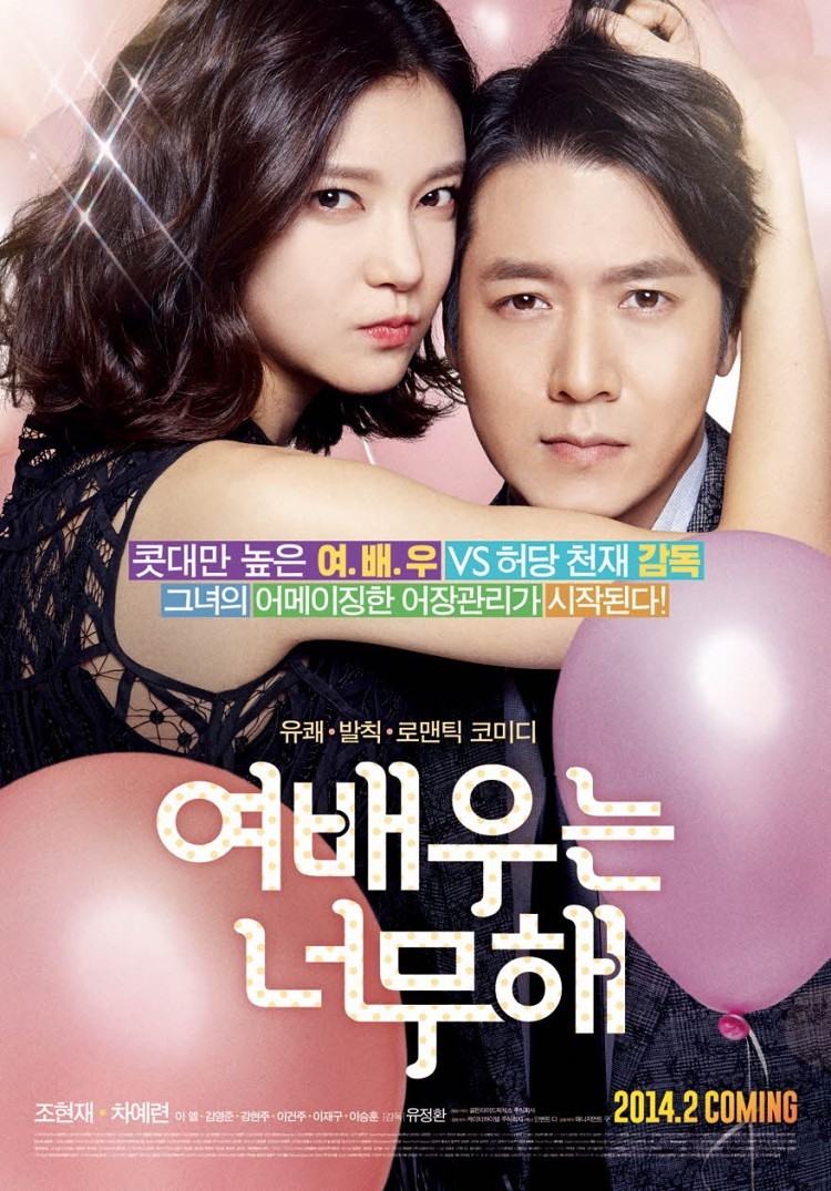Watch the latest show Actress is Too Much with English subtitles for free in Asiaflix