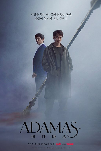 Watch the latest show Adamas with English subtitles for free in Asiaflix
