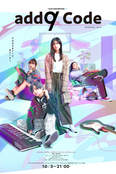 Watch the latest show add9 Code with English subtitles for free in Asiaflix