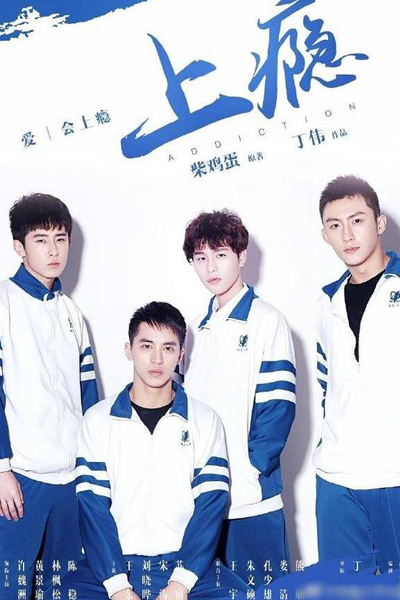 Watch the latest show Addicted with English subtitles for free in Asiaflix