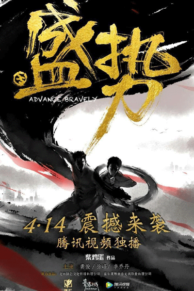 Watch the latest show Advance Bravely with English subtitles for free in Asiaflix