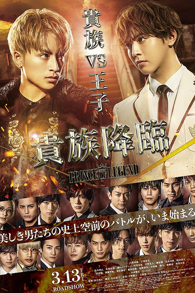 Watch the latest show Advent of an Aristocrat: PRINCE OF LEGEND with English subtitles for free in Asiaflix