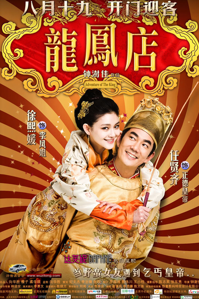 Watch the latest show Adventure Of The King with English subtitles for free in Asiaflix