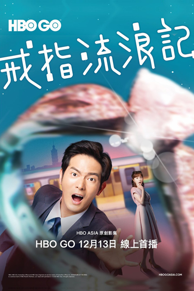 Watch the latest show Adventure Of The Ring with English subtitles for free in Asiaflix