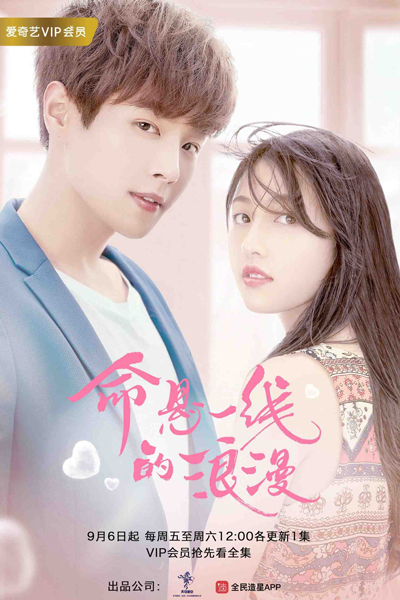 Watch the latest show Adventurous Romance with English subtitles for free in Asiaflix