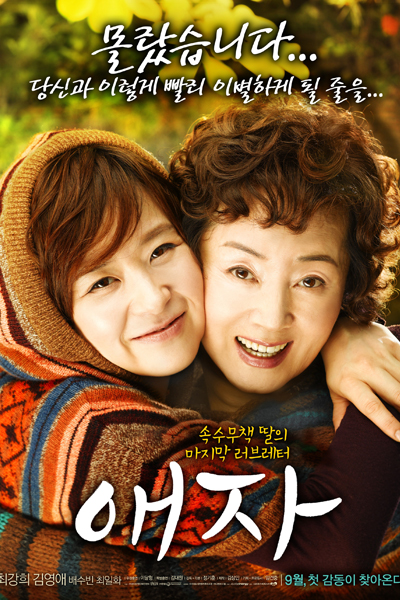Watch the latest show Aeja with English subtitles for free in Asiaflix
