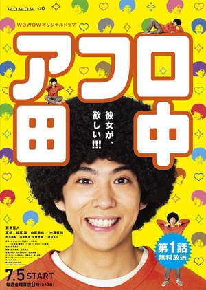 Watch the latest show Afro Tanaka with English subtitles for free in KissAsian