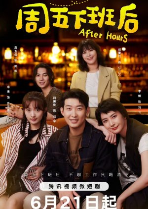 Watch the latest show After Hours with English subtitles for free in Asiaflix