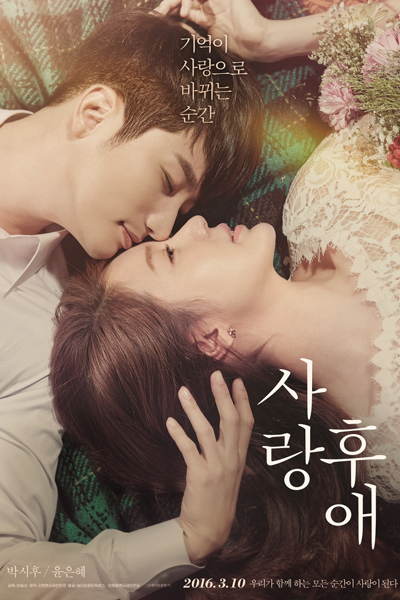 Watch the latest show After Love with English subtitles for free in Asiaflix