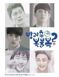 Watch the latest show After School: Lucky or Not 2 with English subtitles for free in Asiaflix