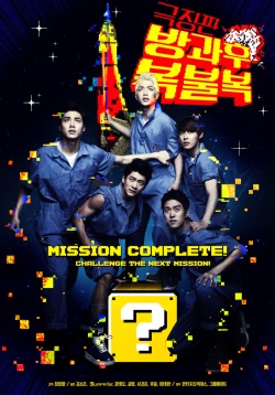 Watch the latest show After School Missions the Movie with English subtitles for free in KissAsian