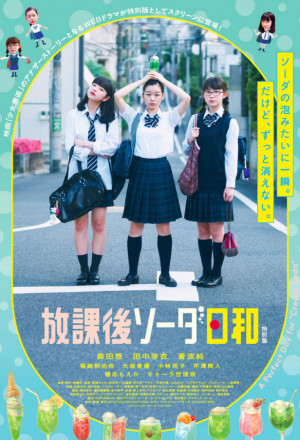 Watch the latest show After School Soda Weather SP with English subtitles for free in KissAsian