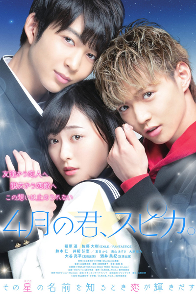 Watch the latest show After-school Starlight with English subtitles for free in Asiaflix