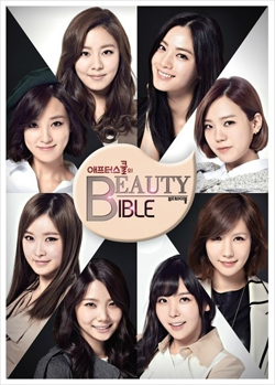 Watch the latest show After School's Beauty Bible with English subtitles for free in KissAsian