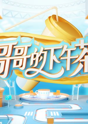 Watch the latest show Afternoon Tea for Brothers with English subtitles for free in Asiaflix